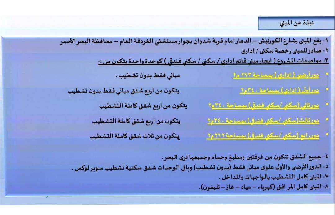 برج روما Apartament